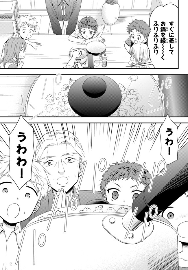 Rougo ni Sonaete Isekai de 8-manmai no Kinka o Tamemasu - Chapter 55 - Page 4