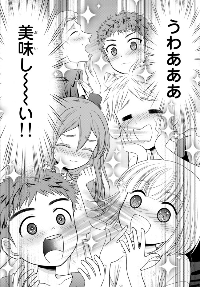 Rougo ni Sonaete Isekai de 8-manmai no Kinka o Tamemasu - Chapter 55 - Page 9