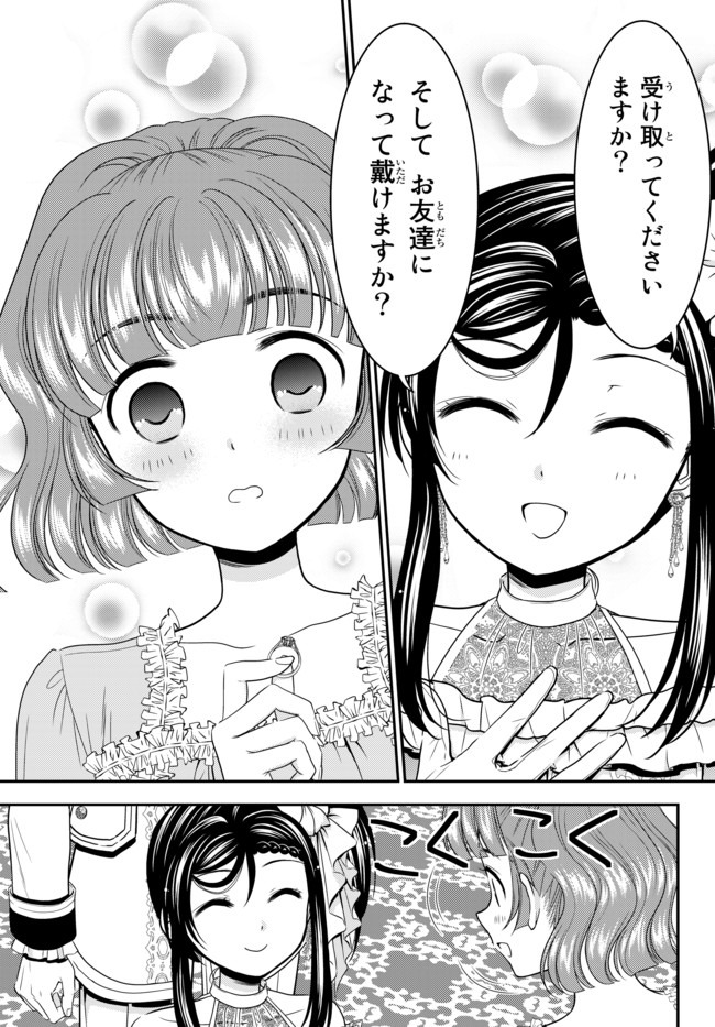 Rougo ni Sonaete Isekai de 8-manmai no Kinka o Tamemasu - Chapter 57 - Page 5