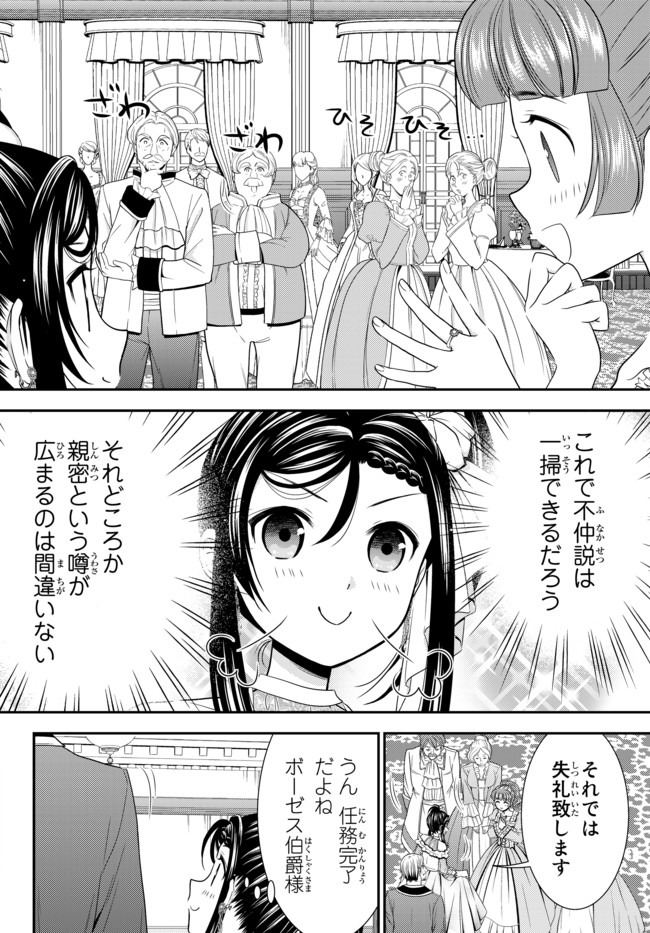 Rougo ni Sonaete Isekai de 8-manmai no Kinka o Tamemasu - Chapter 57 - Page 6