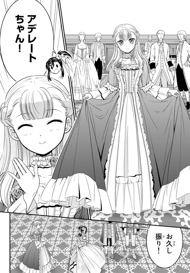 Rougo ni Sonaete Isekai de 8-manmai no Kinka o Tamemasu - Chapter 57 - Page 8
