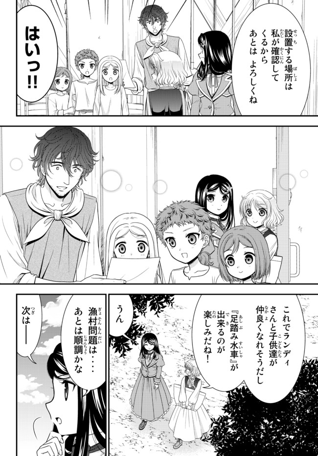 Rougo ni Sonaete Isekai de 8-manmai no Kinka o Tamemasu - Chapter 65 - Page 10