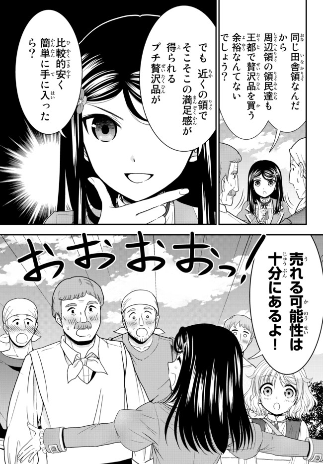 Rougo ni Sonaete Isekai de 8-manmai no Kinka o Tamemasu - Chapter 65 - Page 13