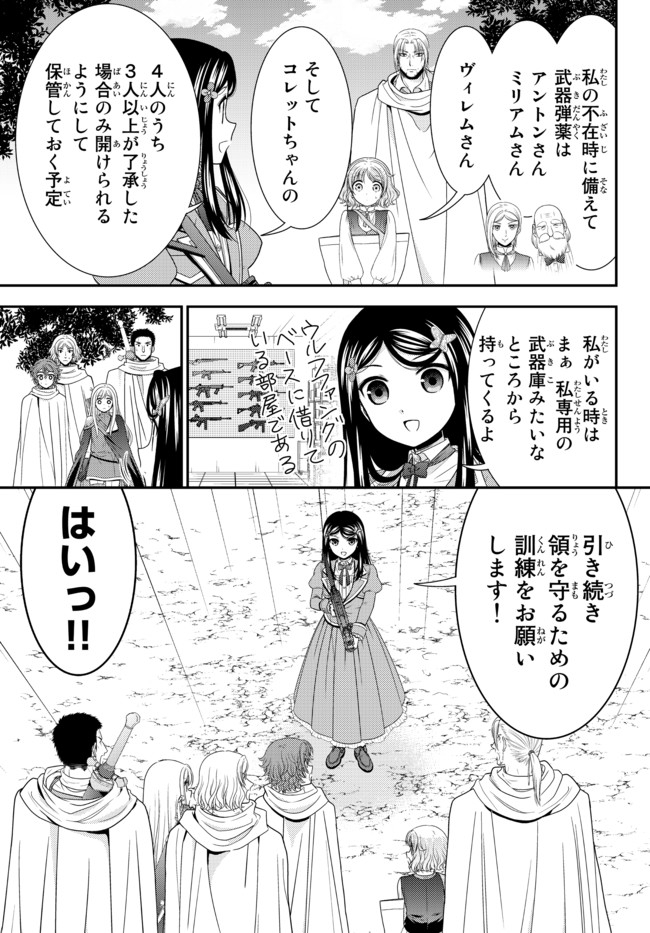 Rougo ni Sonaete Isekai de 8-manmai no Kinka o Tamemasu - Chapter 65 - Page 19
