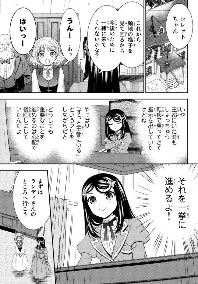 Rougo ni Sonaete Isekai de 8-manmai no Kinka o Tamemasu - Chapter 65 - Page 3