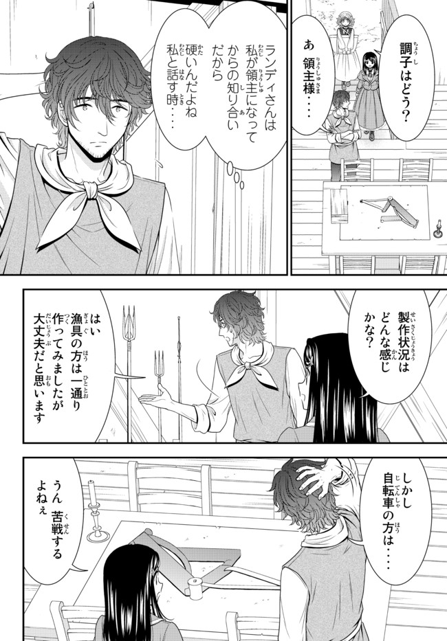 Rougo ni Sonaete Isekai de 8-manmai no Kinka o Tamemasu - Chapter 65 - Page 4