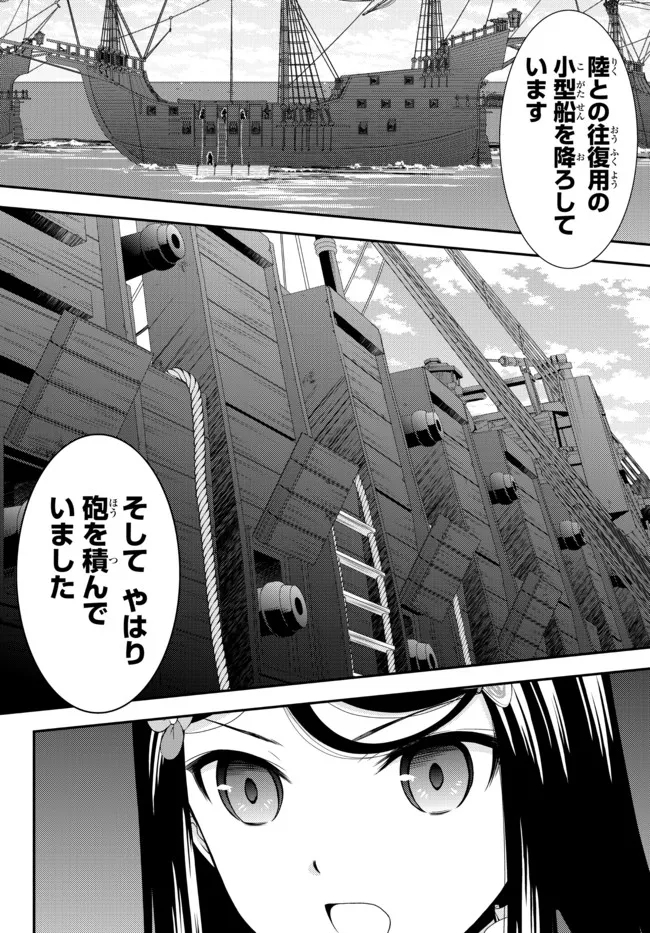 Rougo ni Sonaete Isekai de 8-manmai no Kinka o Tamemasu - Chapter 67 - Page 14