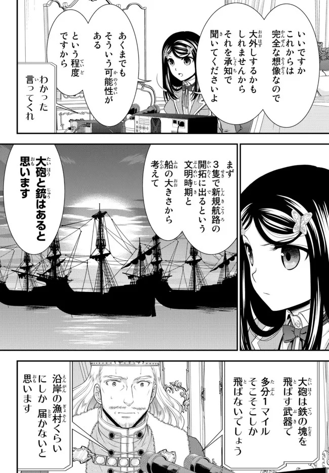 Rougo ni Sonaete Isekai de 8-manmai no Kinka o Tamemasu - Chapter 67 - Page 2