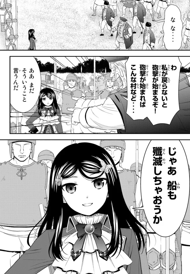 Rougo ni Sonaete Isekai de 8-manmai no Kinka o Tamemasu - Chapter 69 - Page 10