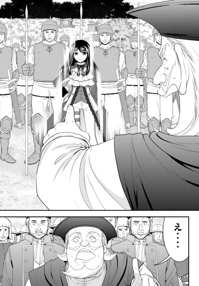 Rougo ni Sonaete Isekai de 8-manmai no Kinka o Tamemasu - Chapter 69 - Page 11