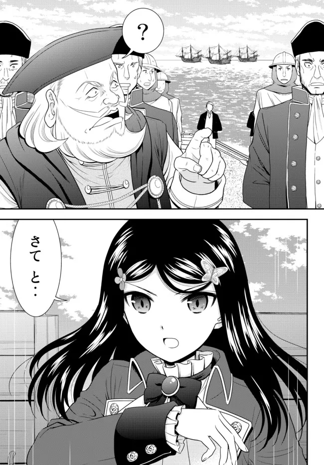 Rougo ni Sonaete Isekai de 8-manmai no Kinka o Tamemasu - Chapter 69 - Page 13
