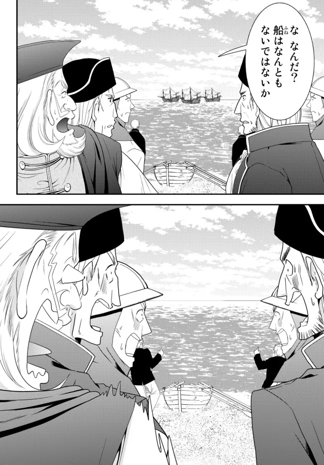 Rougo ni Sonaete Isekai de 8-manmai no Kinka o Tamemasu - Chapter 69 - Page 19