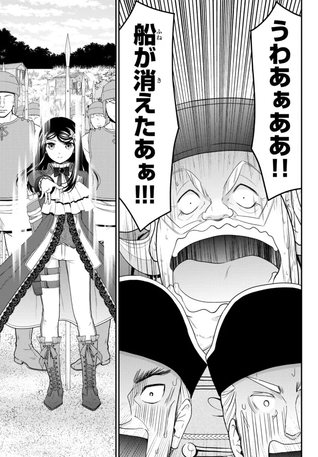 Rougo ni Sonaete Isekai de 8-manmai no Kinka o Tamemasu - Chapter 69 - Page 20