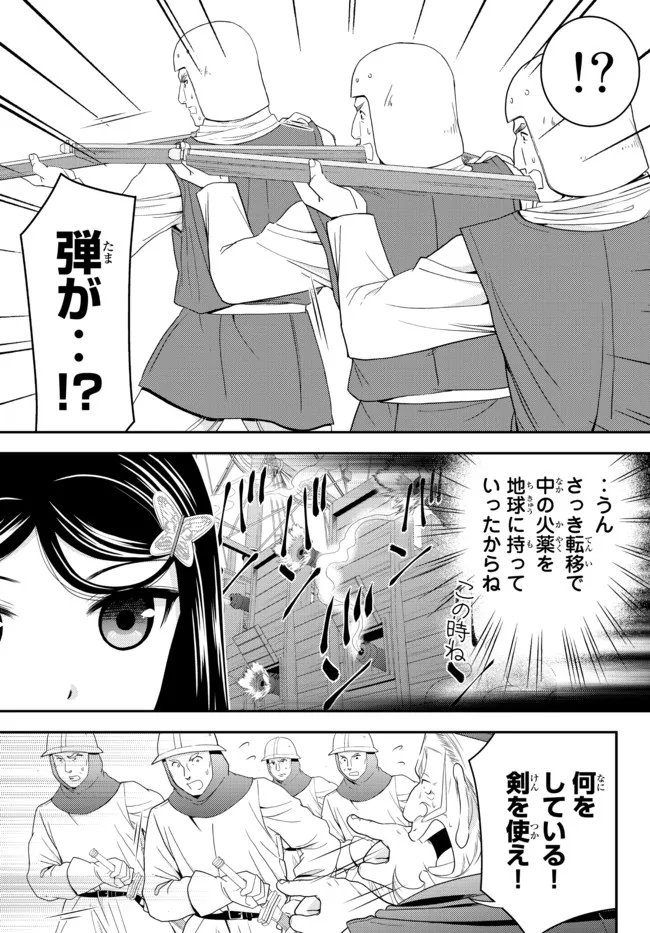 Rougo ni Sonaete Isekai de 8-manmai no Kinka o Tamemasu - Chapter 69 - Page 5
