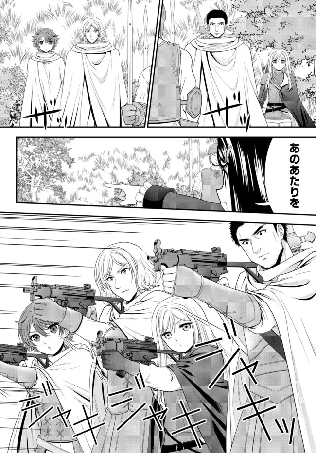 Rougo ni Sonaete Isekai de 8-manmai no Kinka o Tamemasu - Chapter 69 - Page 8