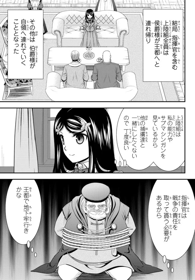 Rougo ni Sonaete Isekai de 8-manmai no Kinka o Tamemasu - Chapter 73 - Page 11