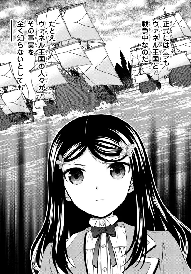 Rougo ni Sonaete Isekai de 8-manmai no Kinka o Tamemasu - Chapter 73 - Page 12