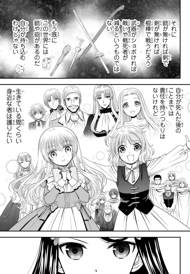 Rougo ni Sonaete Isekai de 8-manmai no Kinka o Tamemasu - Chapter 73 - Page 3