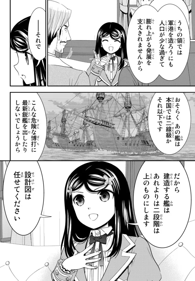 Rougo ni Sonaete Isekai de 8-manmai no Kinka o Tamemasu - Chapter 73 - Page 6