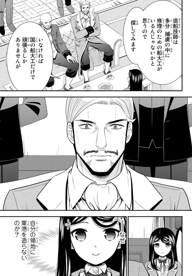 Rougo ni Sonaete Isekai de 8-manmai no Kinka o Tamemasu - Chapter 73 - Page 7