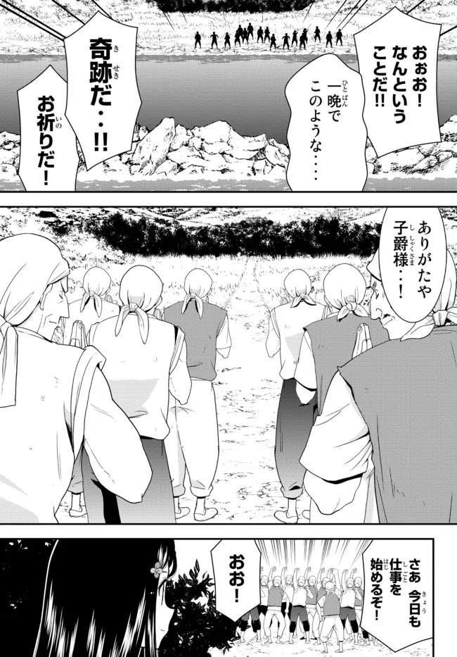 Rougo ni Sonaete Isekai de 8-manmai no Kinka o Tamemasu - Chapter 75 - Page 11