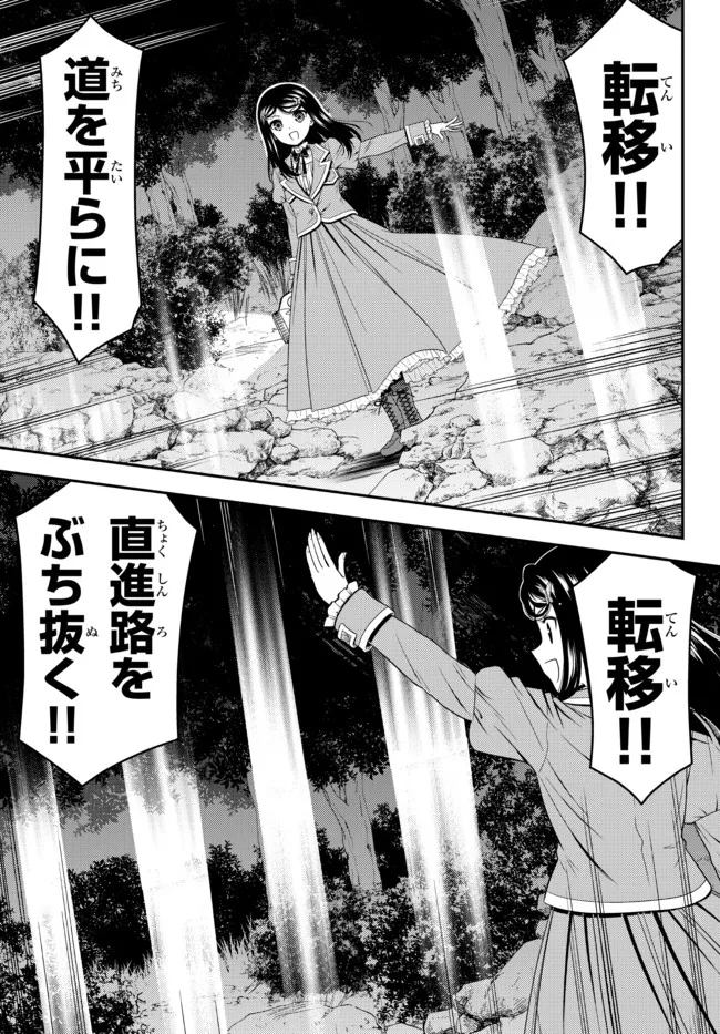 Rougo ni Sonaete Isekai de 8-manmai no Kinka o Tamemasu - Chapter 75 - Page 13