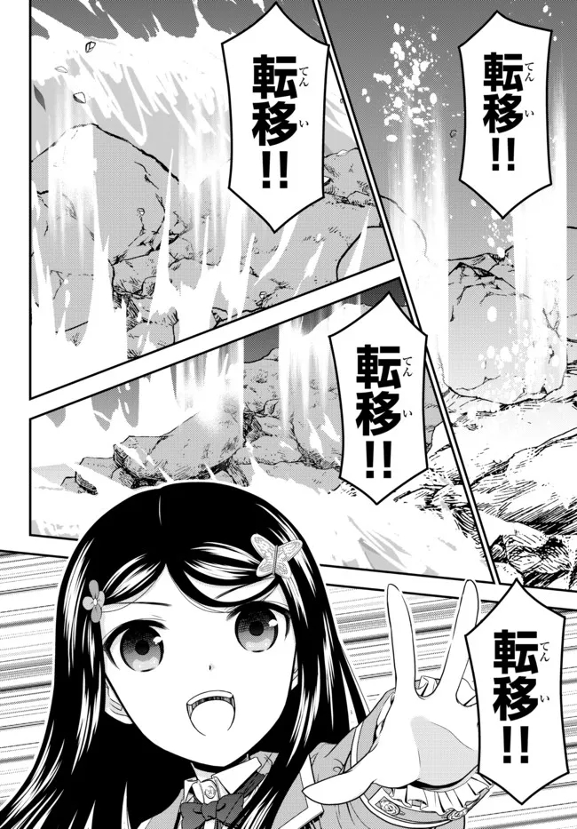 Rougo ni Sonaete Isekai de 8-manmai no Kinka o Tamemasu - Chapter 75 - Page 8