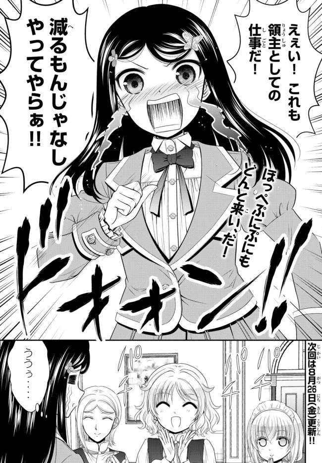 Rougo ni Sonaete Isekai de 8-manmai no Kinka o Tamemasu - Chapter 79 - Page 9