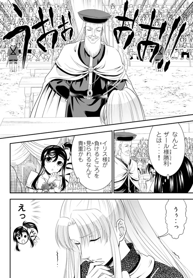 Rougo ni Sonaete Isekai de 8-manmai no Kinka o Tamemasu - Chapter 89 - Page 6