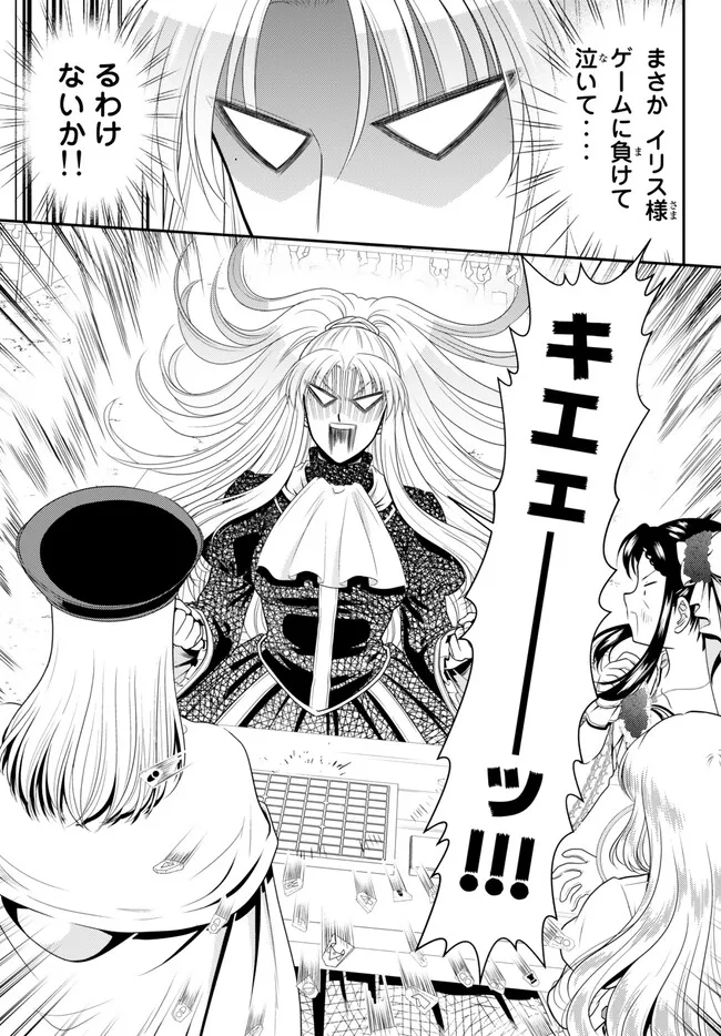 Rougo ni Sonaete Isekai de 8-manmai no Kinka o Tamemasu - Chapter 89 - Page 7