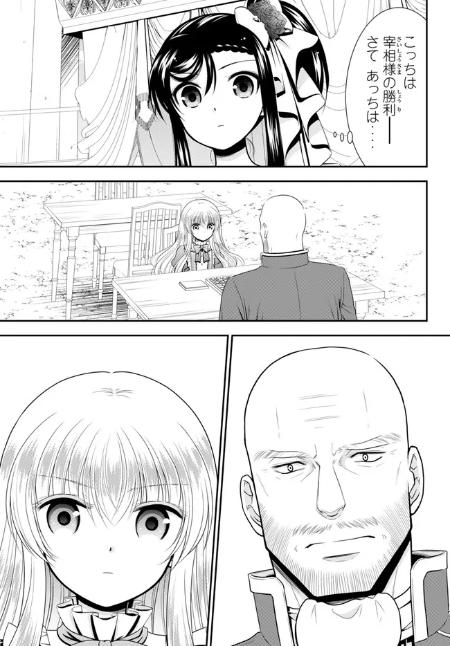 Rougo ni Sonaete Isekai de 8-manmai no Kinka o Tamemasu - Chapter 89 - Page 9