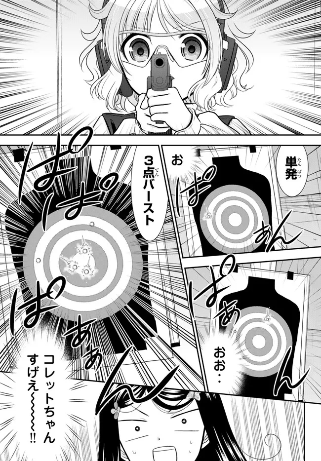 Rougo ni Sonaete Isekai de 8-manmai no Kinka o Tamemasu - Chapter 97 - Page 9