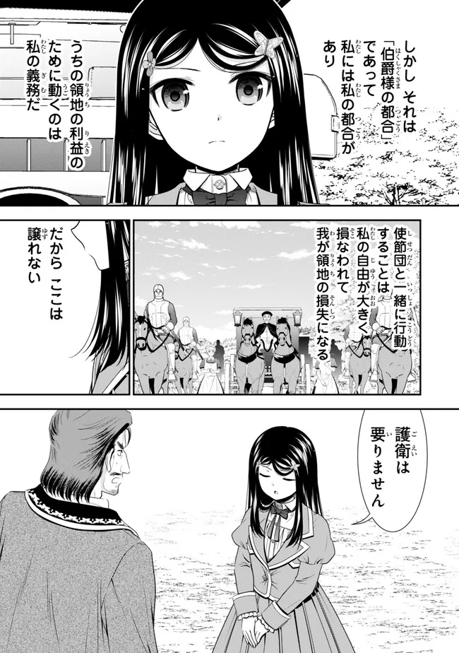 Rougo ni Sonaete Isekai de 8-manmai no Kinka o Tamemasu - Chapter 99 - Page 11