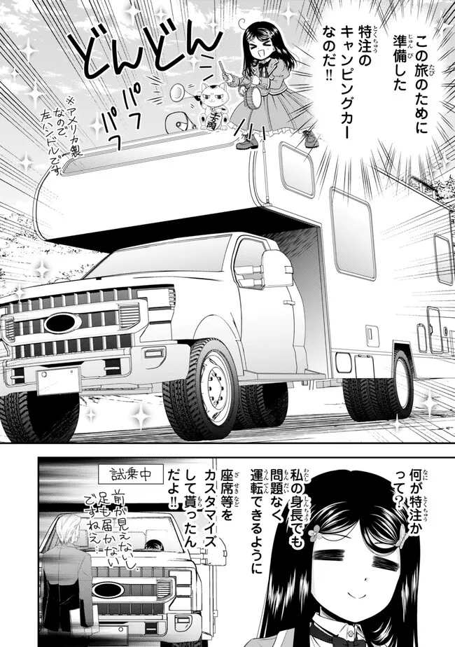 Rougo ni Sonaete Isekai de 8-manmai no Kinka o Tamemasu - Chapter 99 - Page 4