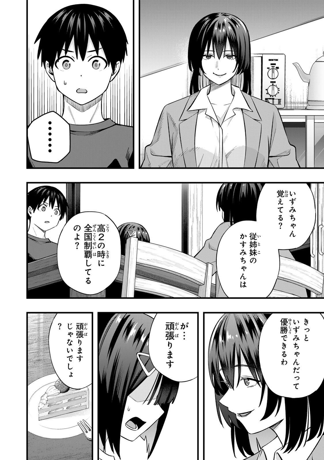 Don't Touch Kotesashi! - Chapter 130 - Page 6