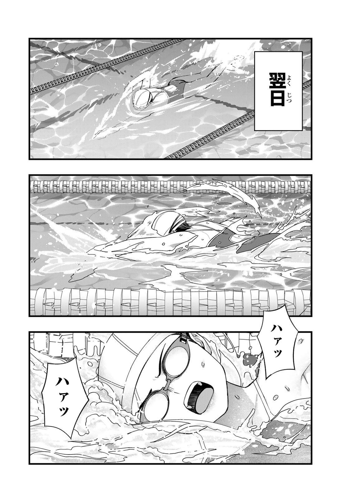 Don't Touch Kotesashi! - Chapter 131 - Page 10