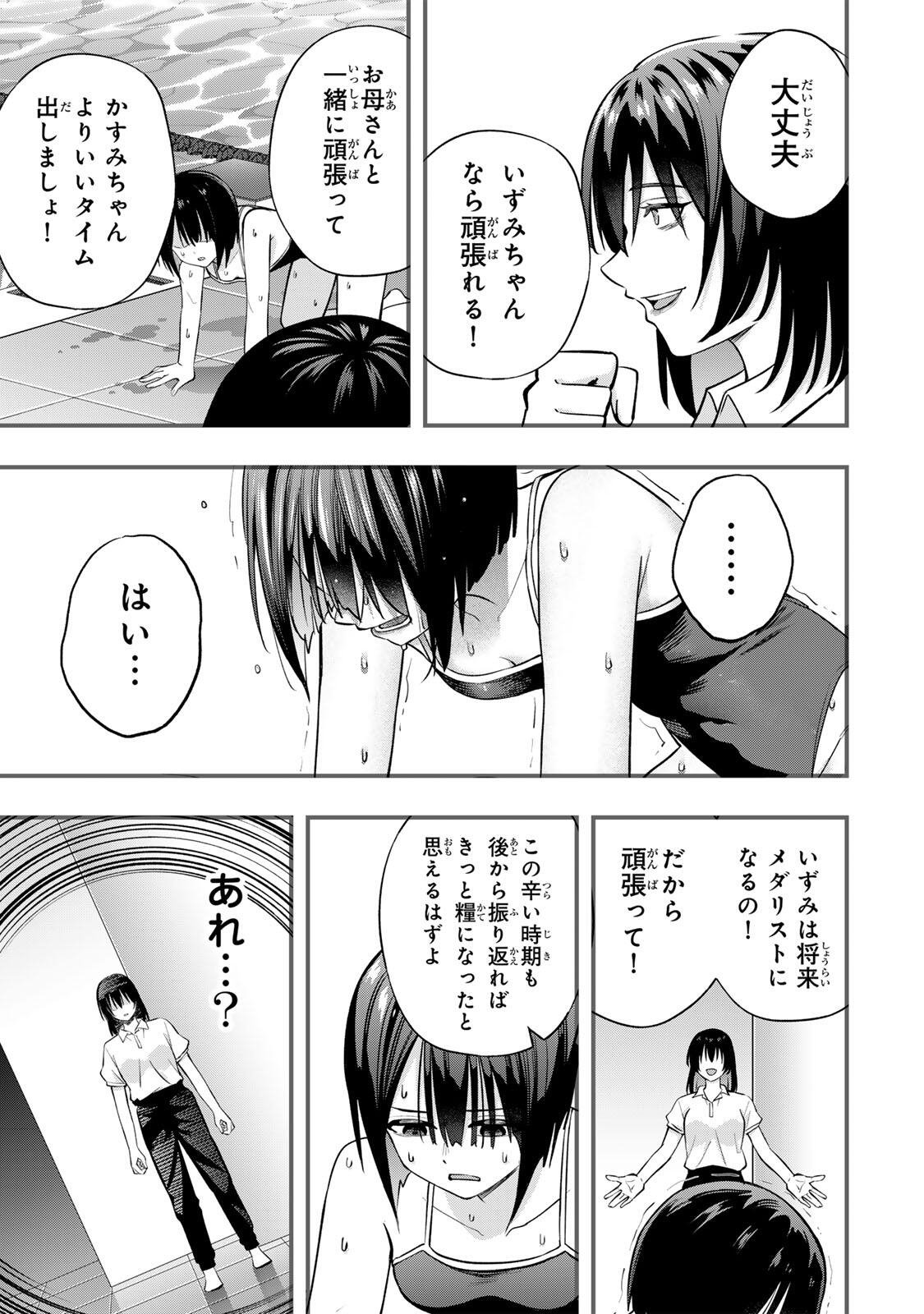Don't Touch Kotesashi! - Chapter 131 - Page 13