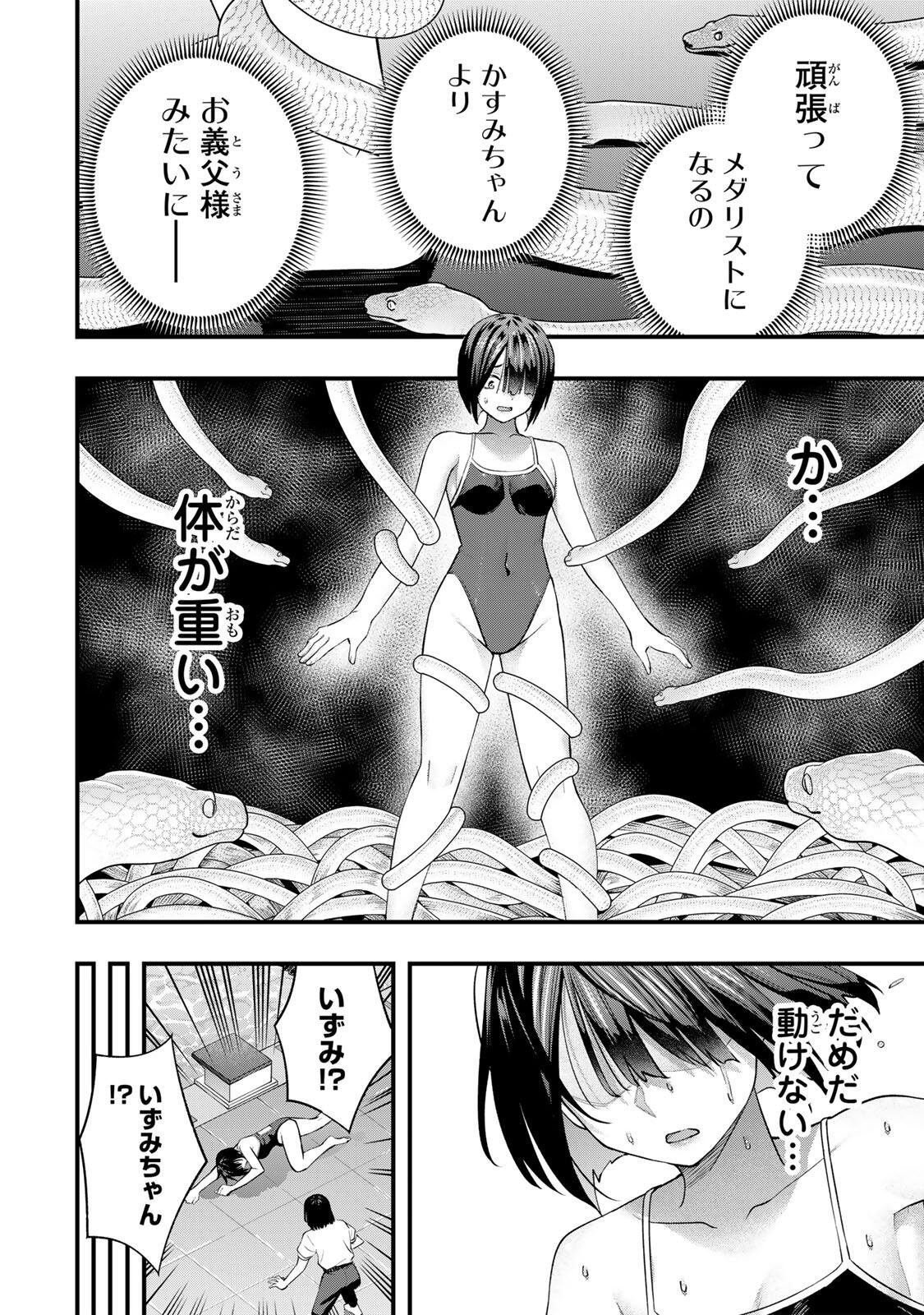 Don't Touch Kotesashi! - Chapter 131 - Page 14