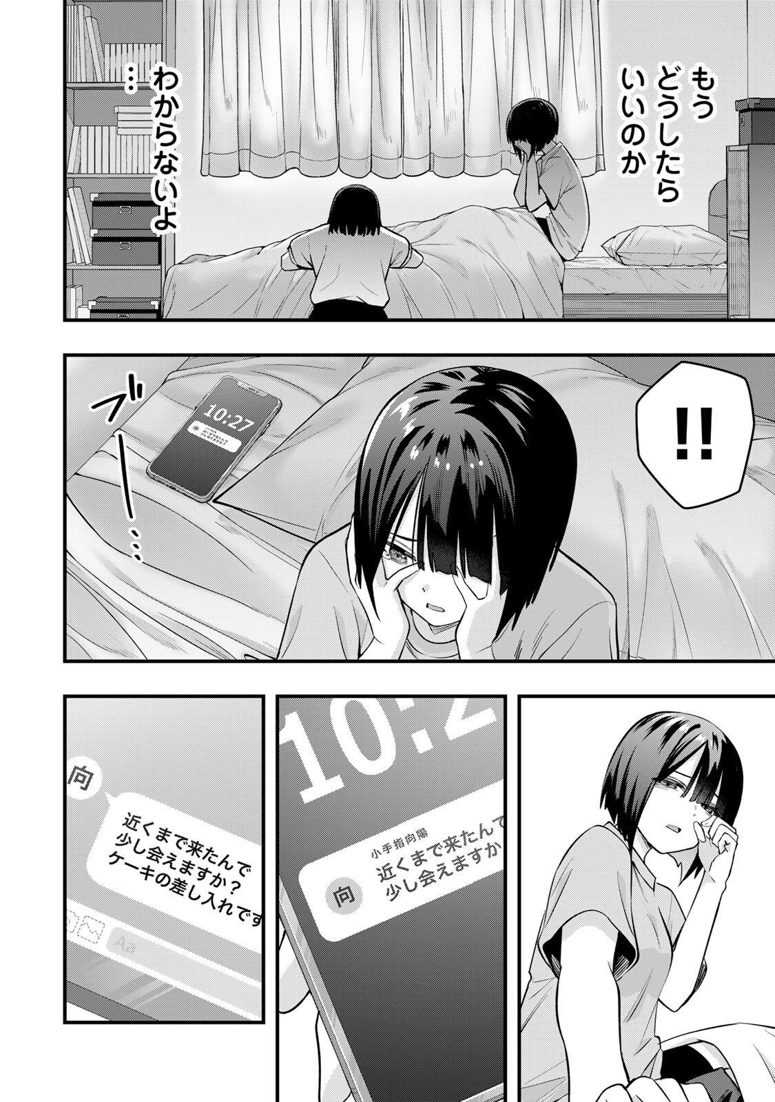 Don't Touch Kotesashi! - Chapter 131 - Page 16