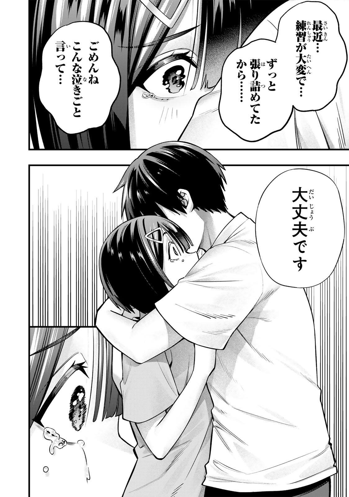 Don't Touch Kotesashi! Chap 132 - Next Chap 133
