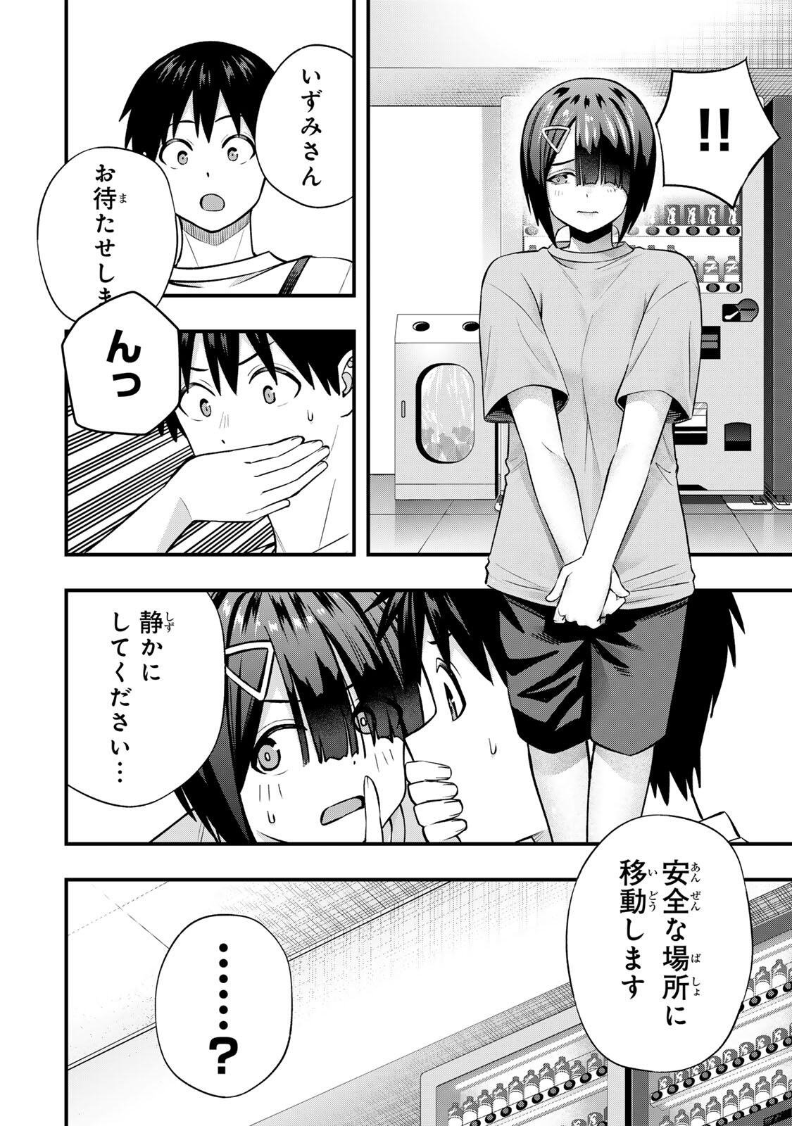 Don't Touch Kotesashi! Chap 132 - Next Chap 133
