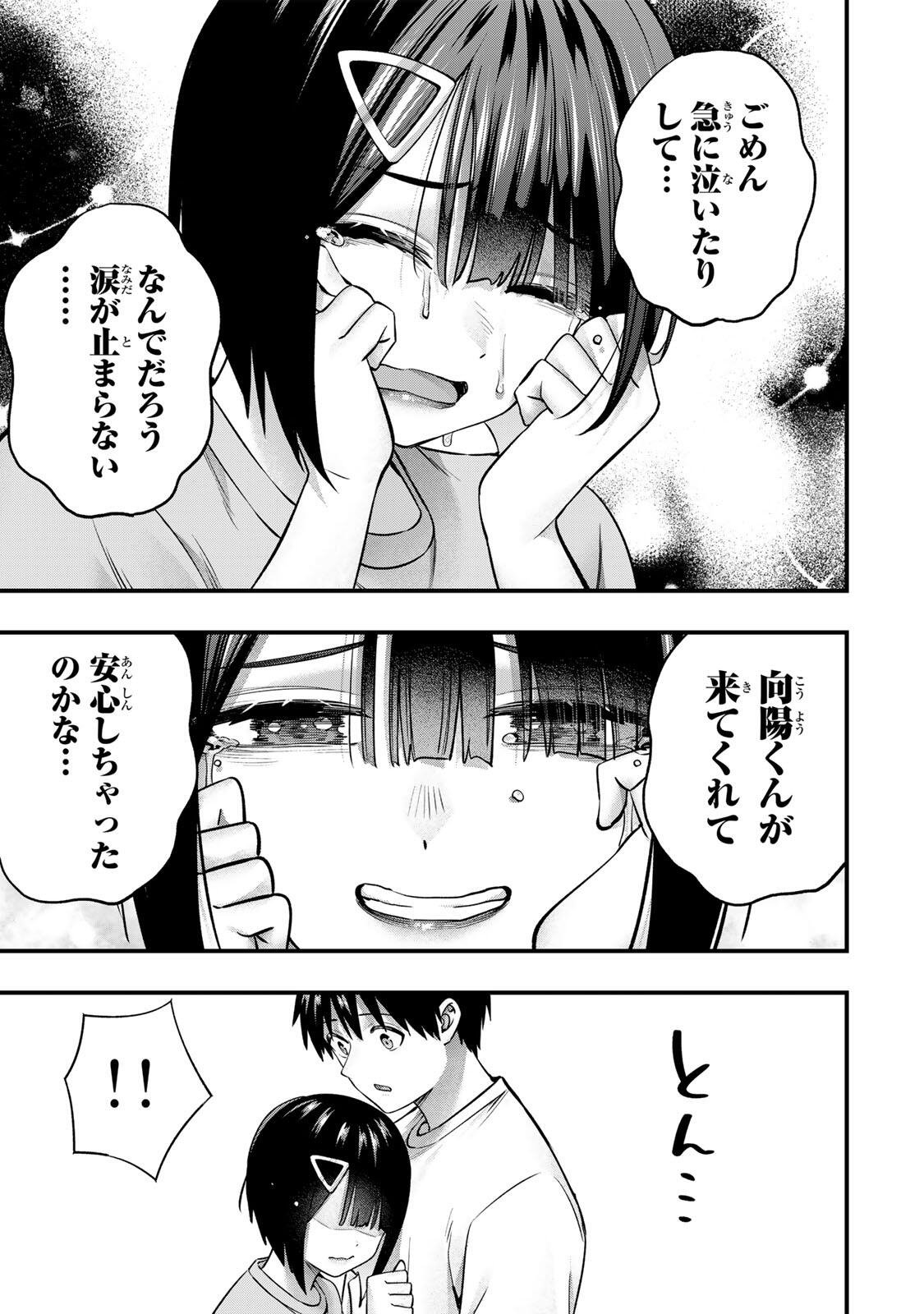 Don't Touch Kotesashi! Chap 132 - Next Chap 133