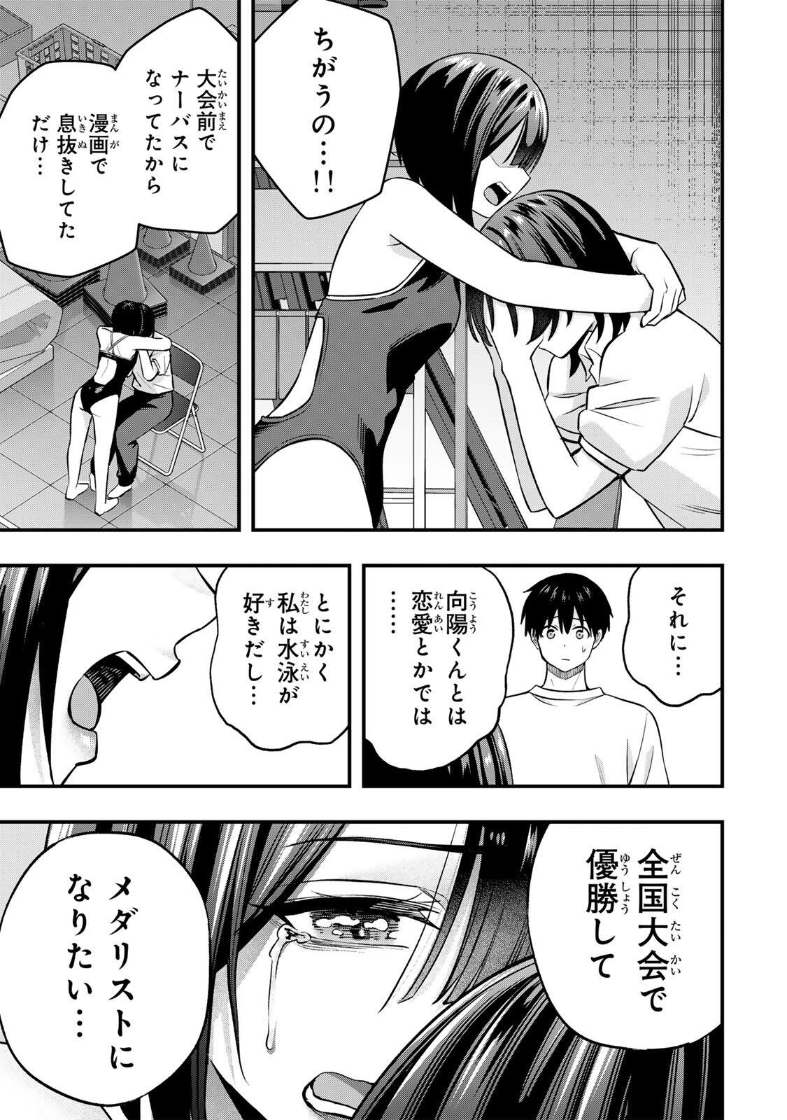 Don't Touch Kotesashi! Chap 133 - Next Chap 134