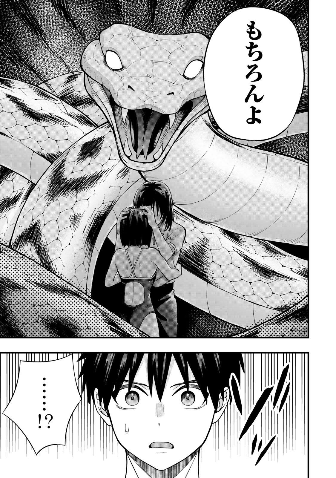Don't Touch Kotesashi! Chap 133 - Next Chap 134