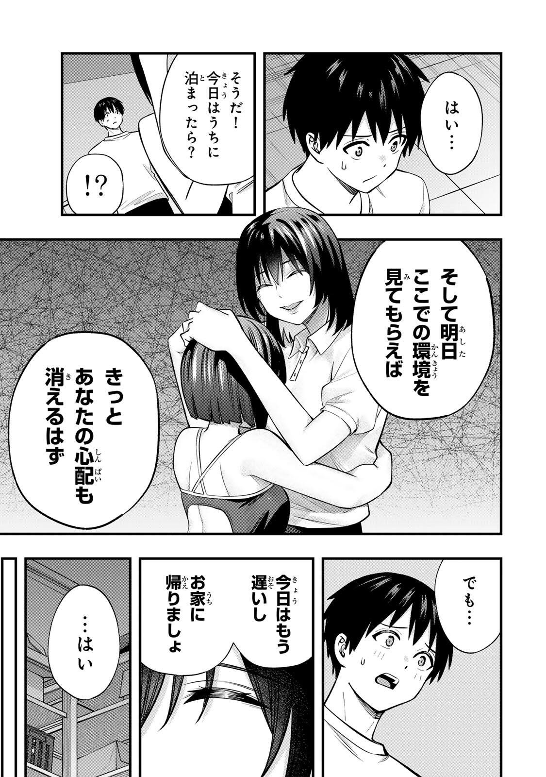 Don't Touch Kotesashi! Chap 133 - Next Chap 134