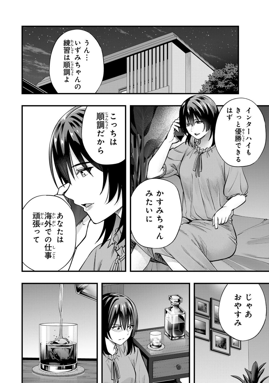 Don't Touch Kotesashi! Chap 133 - Next Chap 134