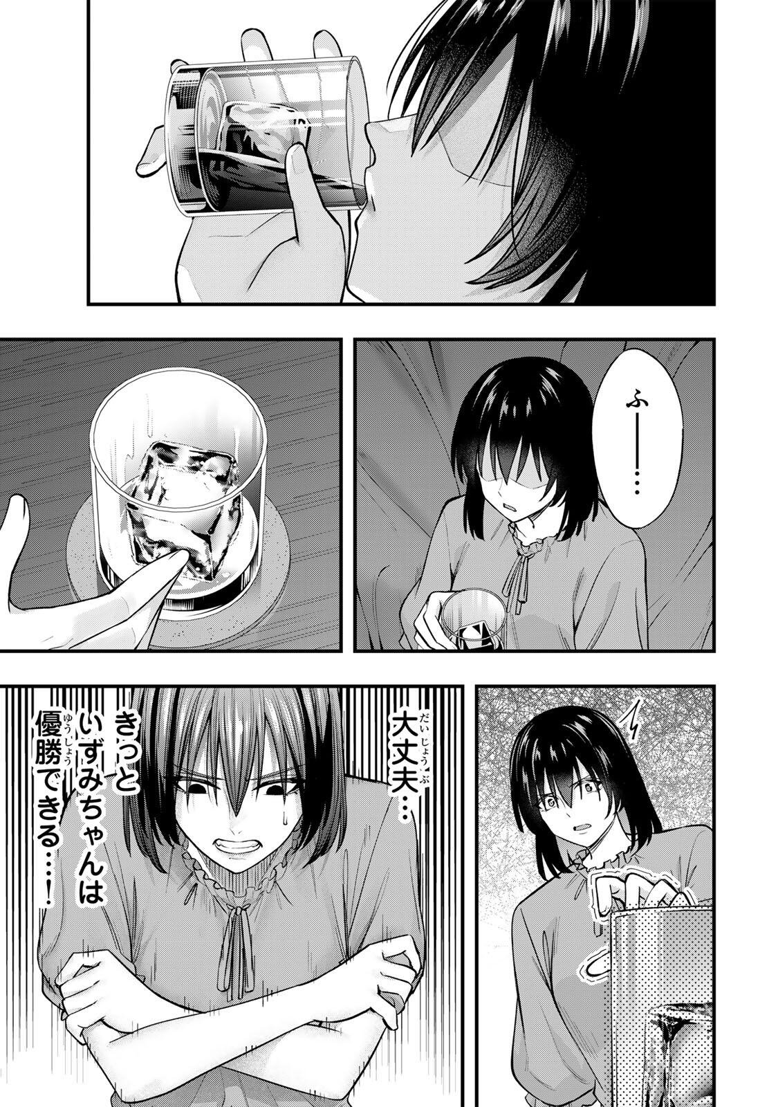 Don't Touch Kotesashi! Chap 133 - Next Chap 134