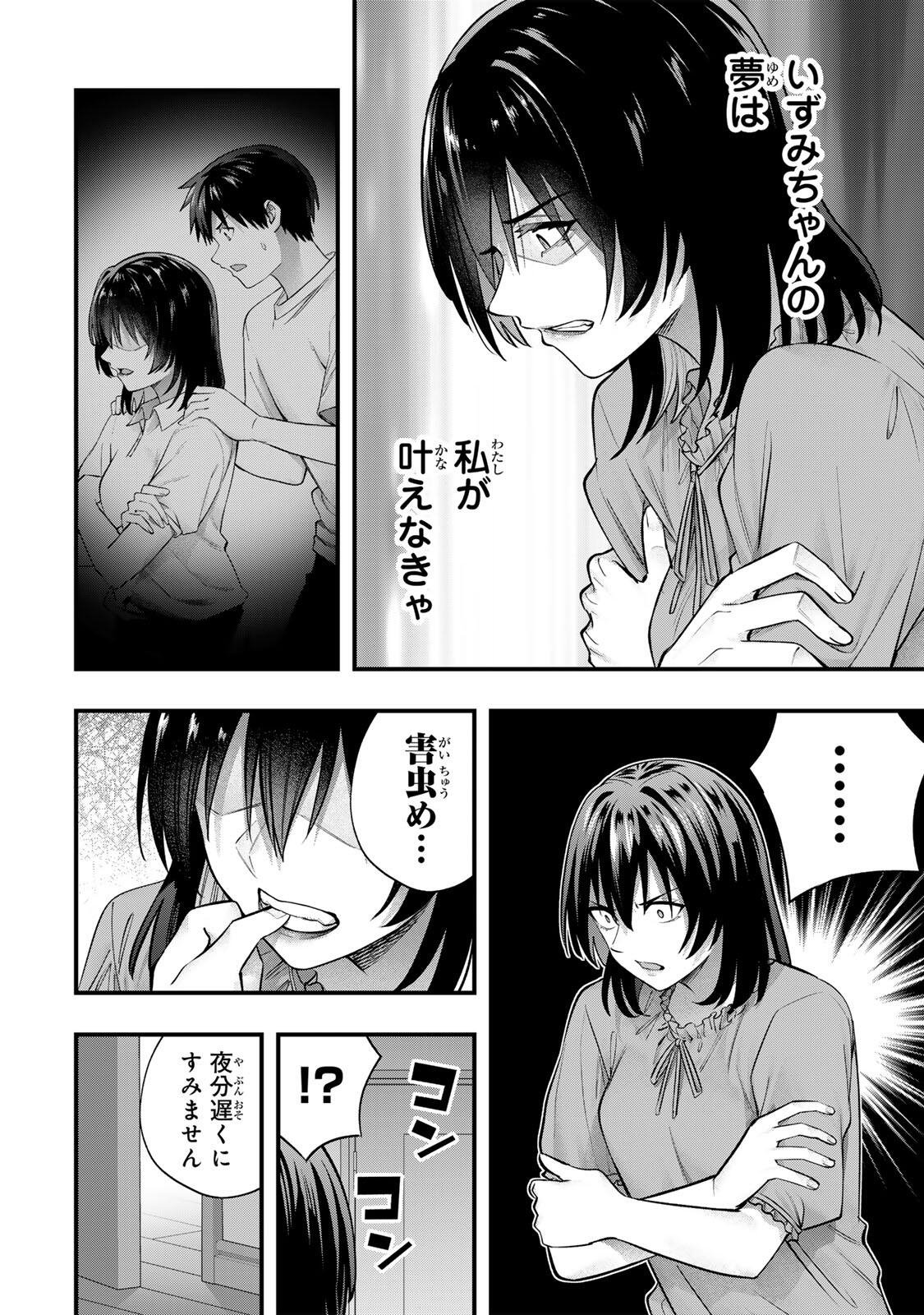 Don't Touch Kotesashi! Chap 133 - Next Chap 134