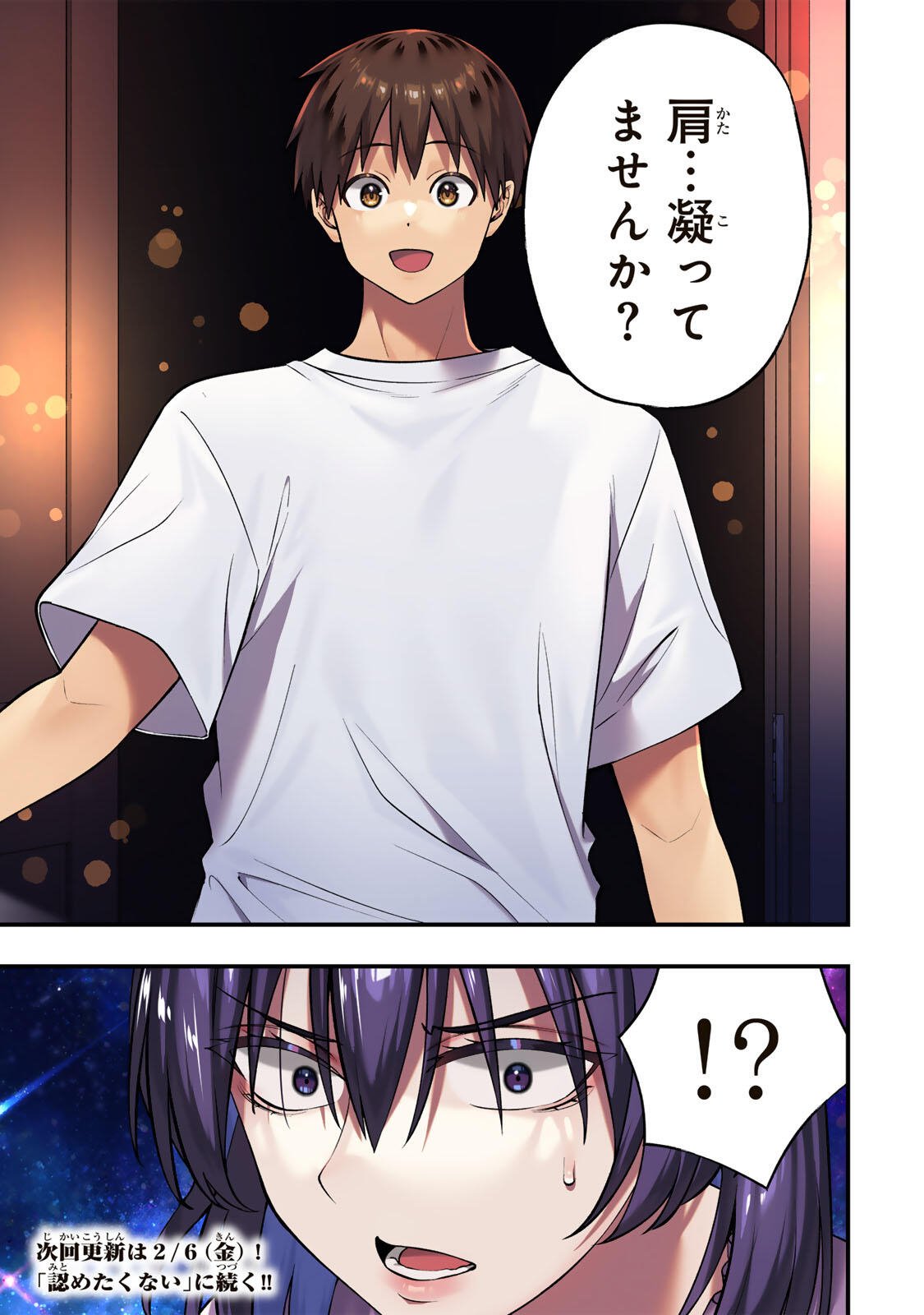 Don't Touch Kotesashi! Chap 133 - Next Chap 134