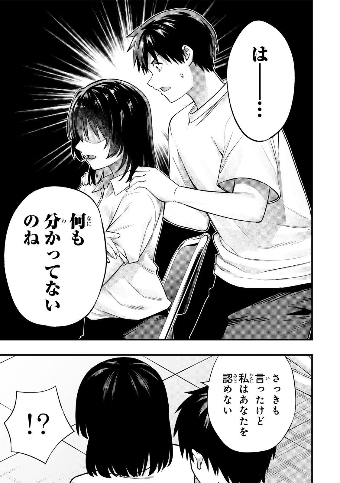 Don't Touch Kotesashi! Chap 133 - Next Chap 134